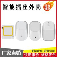 [COD] socket plastic shell gateway WiFi home timing mobile phone remote control switch plug-in