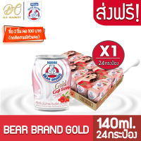 [มีโค้ดส่งฟรี X 1 ลัง] นมตราหมี โกลด์ ผสมโกจิเบอร์รี่สกัด นมหมี นมหมีกระป๋อง Bear Brand ขนาด 140มล.  (ยกลัง 1 ลัง : รวม  24กระป๋อง)