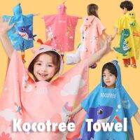 Kocotree hood towel ผ้าโพลีเอสเตอร์คลุมอาบน้ำมีฮู้ด(SW227)