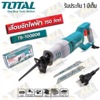 TOTAL เลื่อยชักไฟฟ้า 750 วัตต์ รุ่นTS-100806