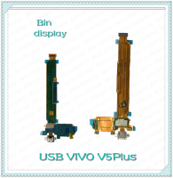 USB VIVO V5 Plus/V5+ อะไหล่สายแพรตูดชาร์จ แพรก้นชาร์จ Charging Connector Port Flex Cable（ได้1ชิ้นค่ะ) อะไหล่มือถือ Bin Display