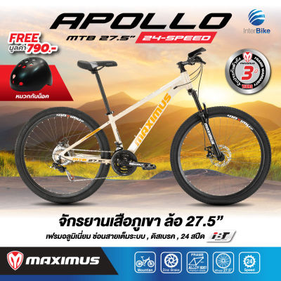 New จักรยานเสือภูเขาเฟรมอลูซ่อนสาย ล้อ 27.5นิ้ว 24สปีด MAXIMUS รุ่น APOLLO  รับประกัน 3 ปี จักรยานเสือเขา จักรยานผู้ใหญ่ จักรยานปั่นออกกำลังกาย