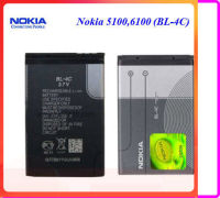 แบตเตอรี่ Nokia 5100,6100(BL-4C)