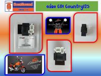 กล่อง CDI GPX Country125  ของแท้เบิกศูนย์