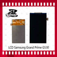 สำหรับ Samsung Grand Prime/G530 อะไหล่หน้าจอจอภาพด้านใน หน้าจอ อะไหล่มือถือ คุณภาพดี CT Shop