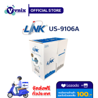 US-9106A LINK สายแลน  LAN Cable UTP CAT 6 สีฟ้า ความยาว 305 เมตร ภายในอาคาร รับสมัครตัวแทนจำหน่าย By Vnix Group