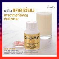 [ของแท้] แคล-ดี-แมก600 Cal-D-Mag 600 | ป้องกันกระดูกพรุน เสริมกระดูก 60 เม็ด