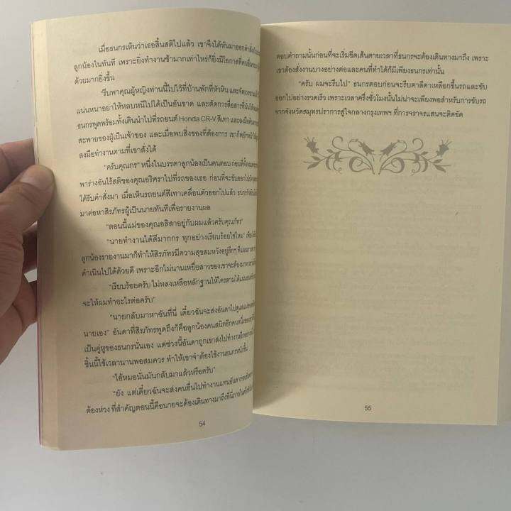 mangobook-กรงรักขังหัวใจ-นิยายรักโรแมนติก-18-โดย-อนัญพร-สินค้าใหม่-จากโรงพิมพ์-ราคาพิเศษ-ลดกระหน่ำ-หมดแล้วหมดเลย