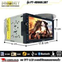 ?คุณภาพญี่ปุ่น ?PRIORITY PT-HD869.5BT บลูทูธ DVD CD USB รับสายโทรศัพท์จากเครื่องได้เลย จอติดรถยนต์2ดินราคาถูก