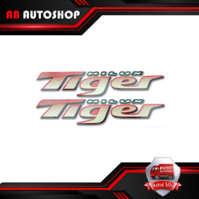 สติ๊กเกอร์  Sticker TIGER สี Red Hilux Tiger Sr5 Toyota 2, 4 ประตู ปี2002 - 2005 ขนาด 44x9 .มีบริการเก็บเงินปลายทาง