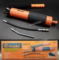 กระบอก อัดจารบี 500CC Asaki รุ่น AK-0423