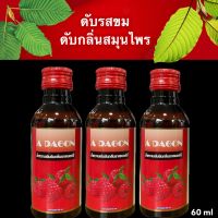 (เก็บคูปองใต้รูป) แพค 3 ขวด ADAGON (เอดาก้อน) น้ำหวานเข้มข้นกลิ่นราสเบอร์รี่ ปริมาณ 60 ml ......R6-3