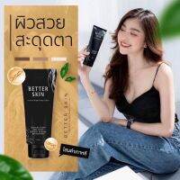 ? Better Skin Perfect Night Body Lotion 150ml. โลชั่นโสมดำเกาหลี [ ของมันต้องมี!! ]