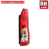 CASP ไฟท้าย TOYOTA COMMUTER ปี2019 ข้างขวา (13-3312-A-R) 1ชิ้น
