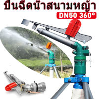 【จัดส่ง 24H】สปริง เกอร์ 1"/2"inch 360 ° ปรับหัวสปริงเกอร์ฉีดน้ำพื้นที่ขนาดใหญ่ชลประทานสปลิงเกอร์สปิงเกอร์รดน้ำ