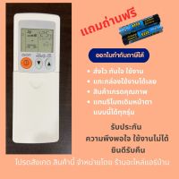 รีโมทแอร์ รวม Mitsubishi electric Mitsubishi heavy duty แทนรีโมทแอร์รุ่นเก่าได้ทุกรุ่น