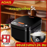 หม้อหุงข้าว 900W ฟังก์ชั่น 9 ประการ  เมนูภาษาไทย อัจฉริยะ ไม่ติดกระทะ หม้อหุงข้าวไฟฟ้า หม้อหุงข้าวอัจฉริยะ rice cooker