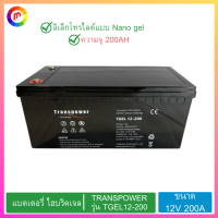 แบตเตอรี่ ไฮบริดเจล TRANSPOWER รุ่น TGEL12-200 12V 200A สีดำ แบตเตอรี่ขนาด 12 โวลล์ 200 แอมป์.,Hybrid Gel Battery TRANSPOWER Model TGEL12-200 12V 200A Black 12 volt 200 amp battery