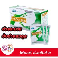 Mega We Care Mega Fiber 1 กล่อง 30 ซอง เมก้า วี แคร์ ไฟเบอร์