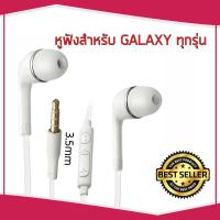 หูฟัง Headphone Earphone Headset Volume Control Mic Earphone for Samsung Galaxy S4