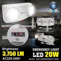 IWACHI ชุดไฟฉุกเฉิน IWC-EMERGENCY-20W  เครื่องสำรองไฟฉุกเฉิน LED 20w สว่างนาน เต็มวัตต์