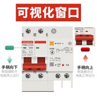 Lightning protection leakage protector home air switch circuit breaker with leakage protection surge protector main switch 2p63A