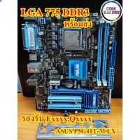 ลด 50% (พร้อมส่ง)G41 Asus P5G41T-M LX(LGA775) มือสองสภาพดี(ขายดี)