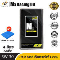 [จัดส่งฟรี] Mx 5W30 น้ำมันเครื่องสังเคราะห์แท้ 100% ระยะ 20,000 กม. สำหรับเครื่องเครื่องยนต์เบนซิน ขนาด 4 ลิตร (แถมผ้า Micro Fiber 1 ผืน)