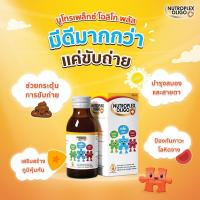 Nutroplex Oligo Plus 100 ml l วิตามินเสริมสำหรับเด็ก 100ml (1กล่อง) รสส้ม