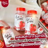 ส่งฟรี !!?แท้? กลูต้าเบลล์เลอรีน Bell lerine กลูต้า เบลล์ เลอรีน วิตามินชะลอวัย สูตรคุณหมอ 1 กระปุก 30 แคปซูล สารสกัดจาก มะเขือเทศ