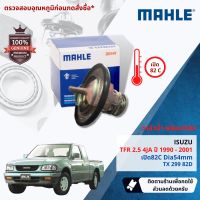 ?Mahle Thermostat?  วาล์วน้ำ Mahle TX29976D,TX29982D สำหรับ Isuzu TFR 2.5 4JA ปี 1990-2001 ปี 90,91,92,93,94,95,96,97,98,99,00,01