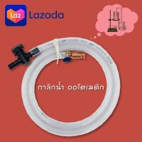 กาลักน้ำ ไซฟอน Siphon DIY ทองแดง 1/2" หัวดูดน้ำ น้ำมัน ถ่ายน้ำตู้ปลา เขย่า ดูดน้ำอัตโนมัติ พร้อมสายยาง 5/8" x 2.0 เมตร บอลวาล์ว