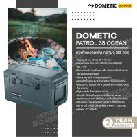 Dometic Patrol 35 Ocean,ถังเก็บความเย็น 36L สี Ocean