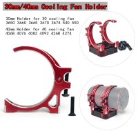 30mm 40mm Aluminum Holder for Fast Cooling 1/10 1/8 RGT Car 3650 3660 4074 4274 4268 Brushless Motor