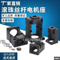 [COD] Motor seat screw stepper servo motor integrated drive fixed support bracket