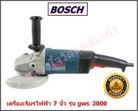 BOSCH เครื่องเจียรไฟฟ้า 7 นิ้ว  รุ่น GWS 2000