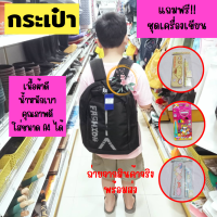 ?ฟรี!!ชุดเครื่องเขียน?กระเป๋าเป้สะพายหลัง (พร้อมส่ง+คละสี) กระเป๋านักเรียน กระเป๋าเป้ สไตล์ญี่ปุ่น กระเป๋าเป้เกาหลี ใบใหญ่จุใจ