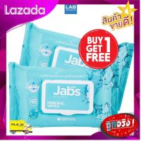 [New Special Price] [ ซื้อ 1 แถม 1 ] JABS Mineral Wipes 45s - แจ๊บส์ ผ้าเช็ดทำความสะอาด สูตรน้ำแร่ธรรมชาติ 45 แผ่น [ลดเฉพาะวันนี้]