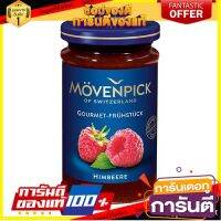 ?โปรสุดพิเศษ!!!? แยมโมเว่นพิค ราสพ์เบอร์รี่ 250 กรัม - Raspberry jam, Movenpick fruit spread, 250g ?ดีสุดๆ!!