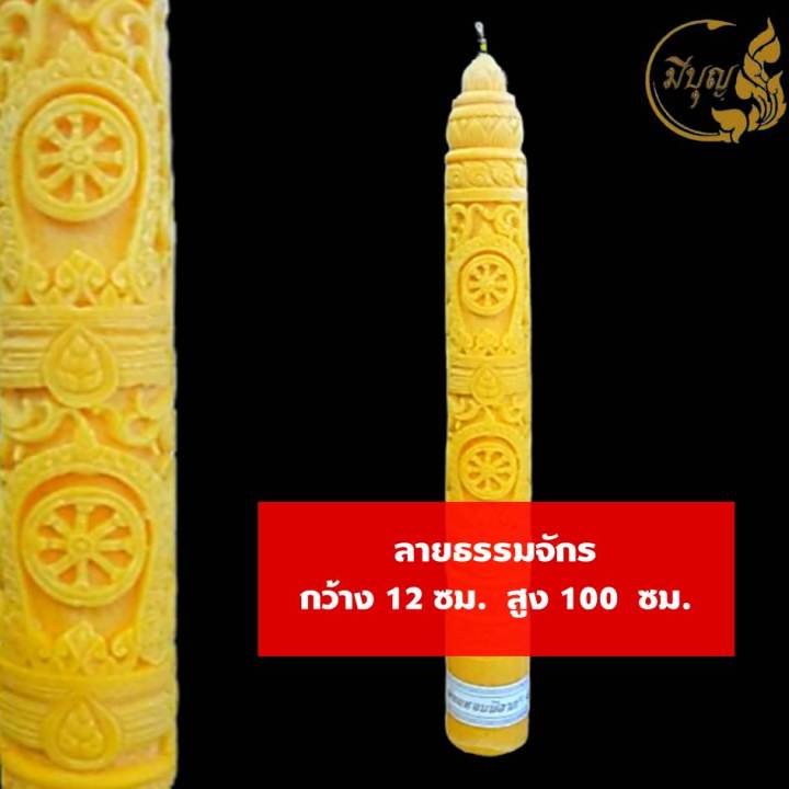 เทียน-เทียนพรรษา-เทียนแกะลาย-เทียนสีเหลือง-no-12-x-100-แกะลาย-1ต้น