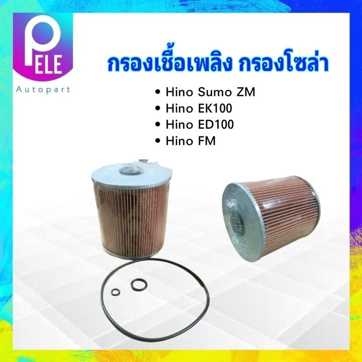 กรองโซล่า-hino-sumo-zm-fm-ek100-ed100-bf-134-bc-กรองเชื้อเพลิง-23401-1080-กรองโซล่า-กรองเชื้อเพลิง-hino