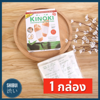 SHIBUITH  (1 กล่อง) Kinoki แผ่นแปะเท้า กล่องสีขาว สูตรปกติ Detox Foot Pad แผ่นแปะเท้า สมุนไพรจีน kinoki คิโนกิ Cleansing Detox Foot Pads แผ่นแปะฝ่าเท้า ดีท๊อกซ์ฟุต