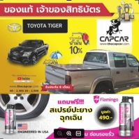 ผ้าใบปิดกระบะ Toyota Tiger 4Doors Years1998-2004 โตโยต้าไทเกอร์ 4ประตู