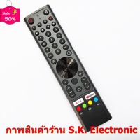 รีโมทใช้กับ นาโน แอนดรอยด์ทีวี มีปุ่ม NETFLIX แ YouTube * ไม่มีฟังก์ชั่นคำสั่งเสียง * , Remote for NANO androidtv #รีโมท  #รีโมททีวี   #รีโมทแอร์ #รีโมด