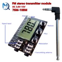 บอร์ดเครื่องส่งสัญญาณ FM ระบบสเตอริโอ LCD ดิจิตอล2ช่องสัญญาณเครื่องส่งสัญญาณเสียงไร้สายโมดูลพร้อมเสาอากาศ Fm 78Mhz ถึง108Mhz