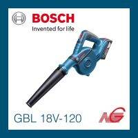 เครื่องเป่าลมไร้สาย BOSCH GBL 18V-120 Professional เฉพาะเครื่อง 06019F51L0