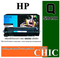 โทนเนอร์ตลับ หมึกเลเซอร์  Q5949A/Q7553A PIXZAJET  -CHIC For  HP -Canon CRG308/CRG315/CRG508/CRG515 หมึกดำเข้ม ทนทาน