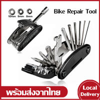 ชุดเครื่องมือซ่อม จักรยาน แบบพกพา Bike Repair Tool Kit (Black) 16 in 1 เครื่องมือประกอบจักรยาน ชุดซ่อมเอนกประสงค์ SP09