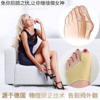 Adult silicone bending deformation big toe hallux valgus corrector male and female foot bone crutch overlapping splitter