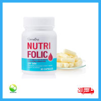 [ ส่งฟรี ] โฟลิค กิฟฟารีน NUTRI FOLIC GIFFARINE  เสริมธาตุเหล็ก บำรุงเลือด 60 แคปซูล